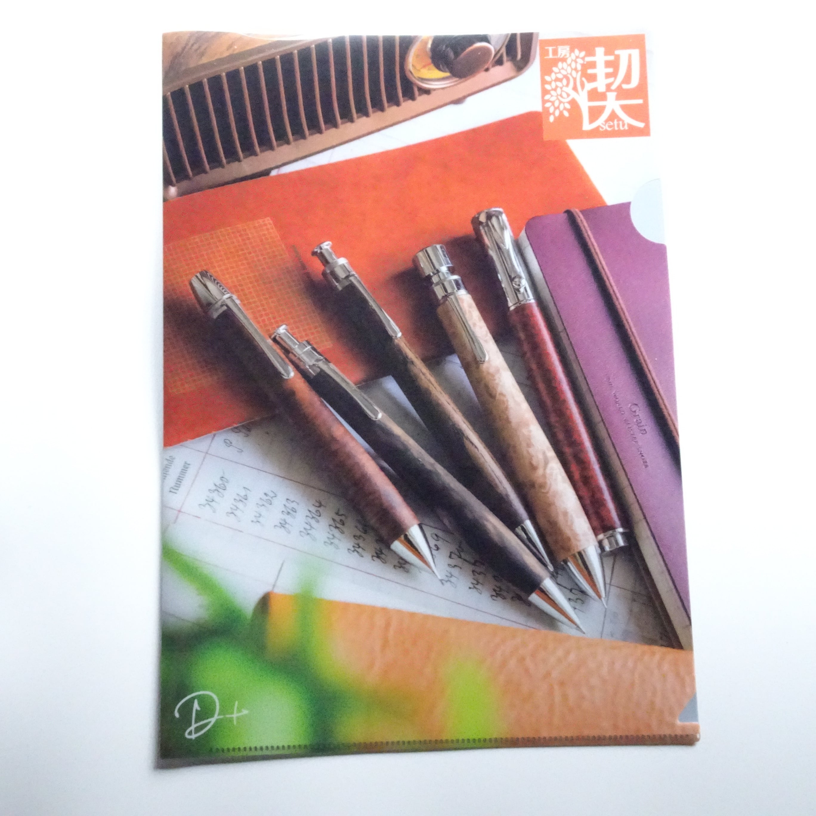 DEN ] stationery + furniture 工房 楔 クリアファイル（2枚組