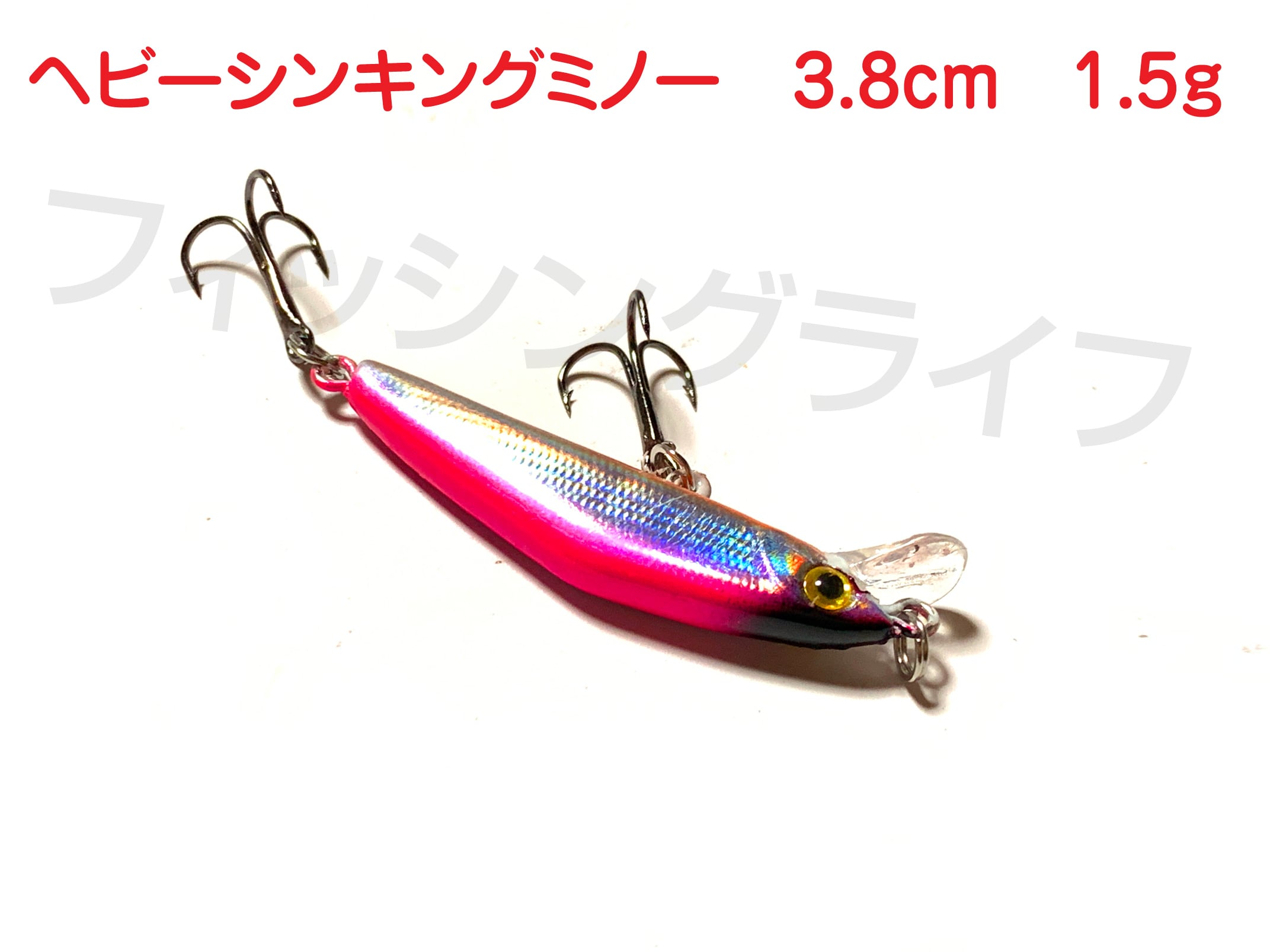 ヘビーシンキングミノー 5個セット 3.8cm 1.5g | フィッシング ヘビーシンキングミノー 5個セット 3.8cm 1.5g | フィッシング
