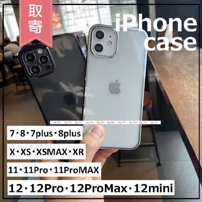 iPhoneケース クリア 黒 銀 透明 縁のみカラー 12 12Pro 12ProMAX 12mini iPhone7~11 アイフォンケース  スマホカバー ※【取寄：発送目安14-21日営業日】