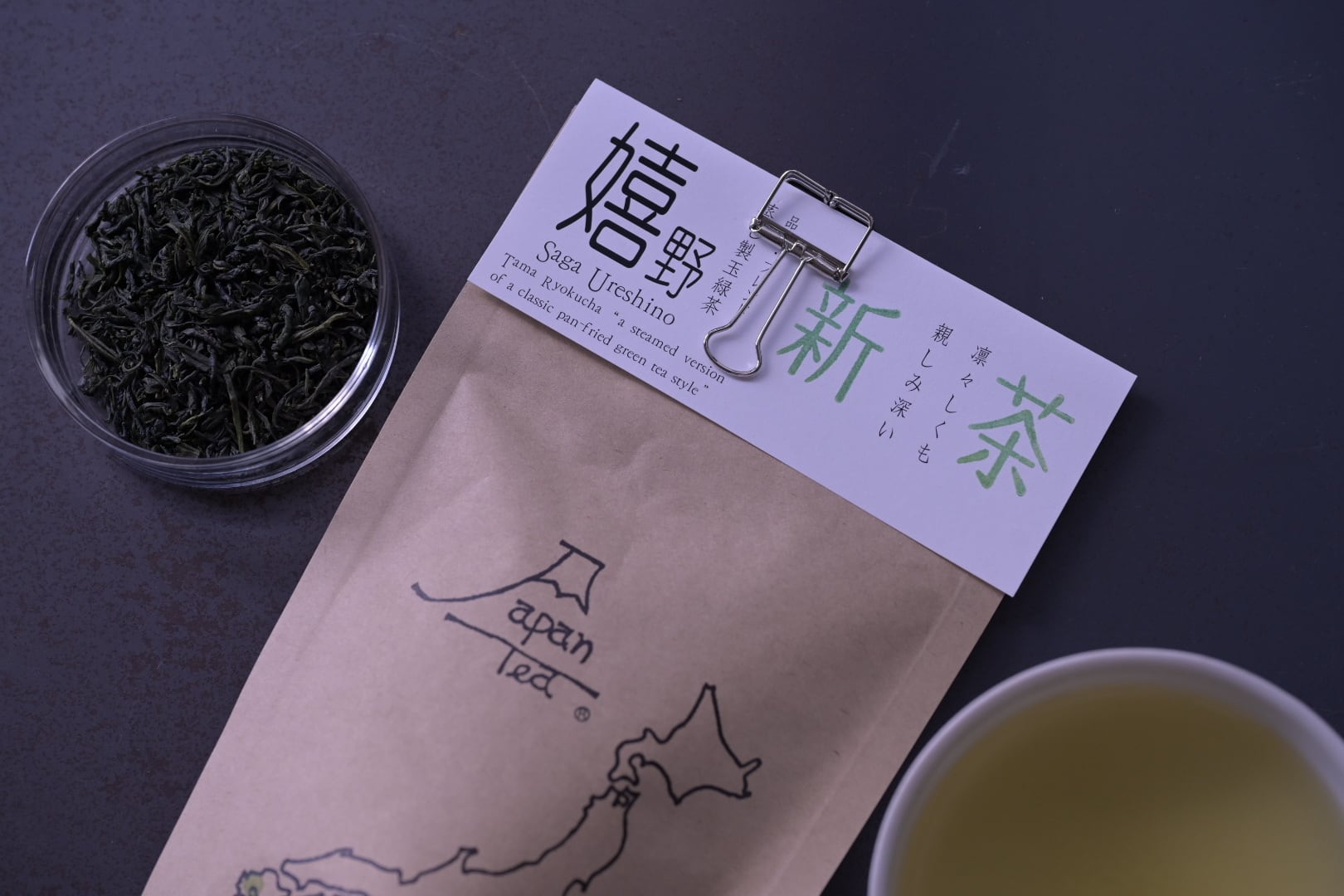 新茶 嬉野 ~うれしの~ (品種:ブレンド) 70g