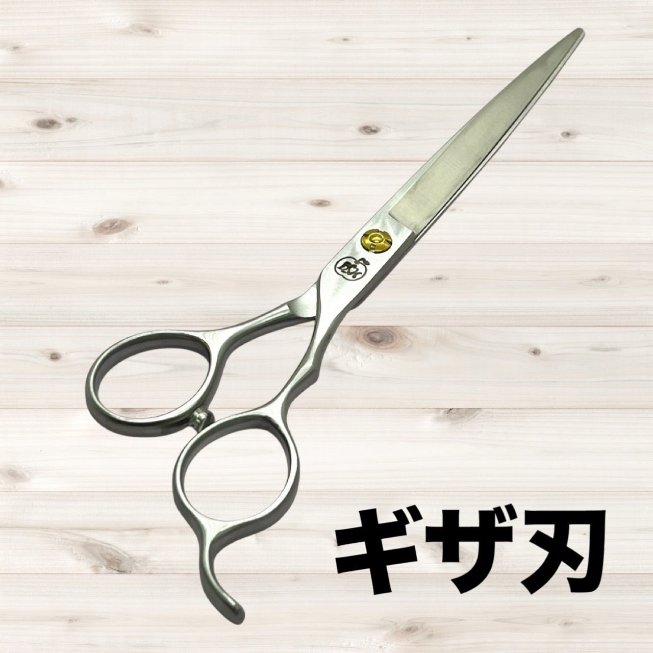 DSHscissor