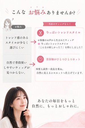 商品名【マリーベル】医療用ウィッグ