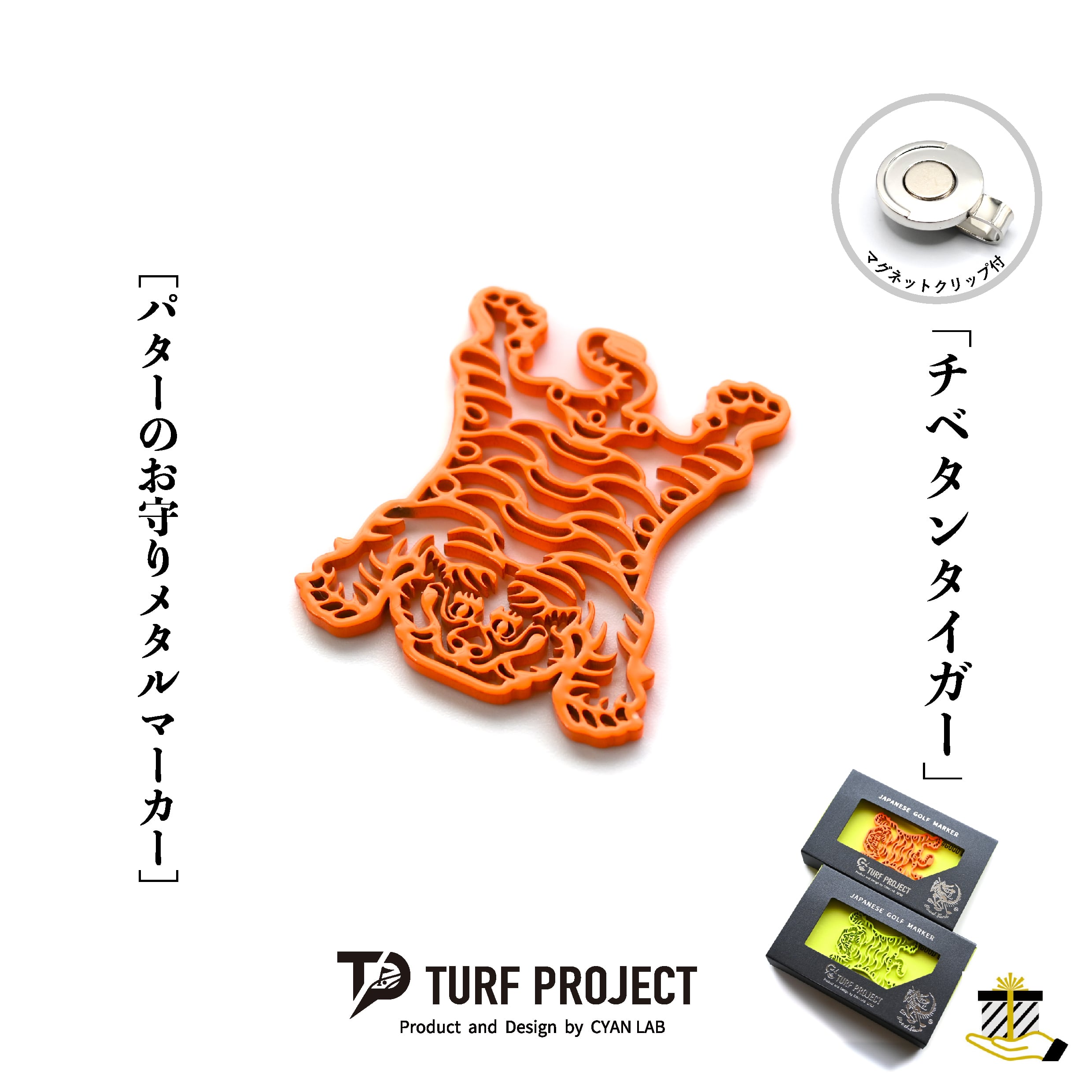 GOOD LUCK / モデル名：チベタンタイガー/ ゴルフ運を呼び寄せるメタル