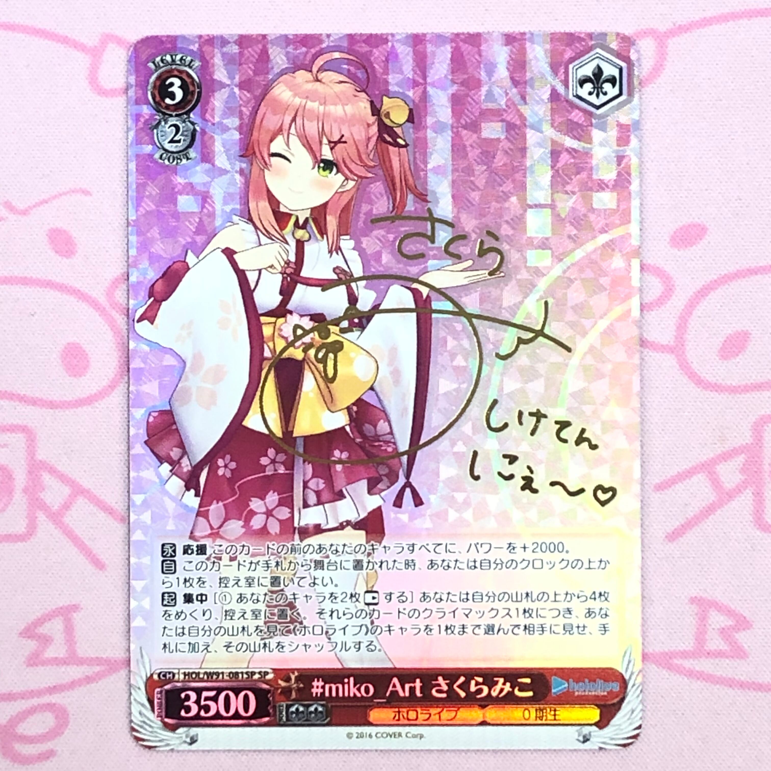 【Aランク】#miko_Art さくらみこ SPサイン