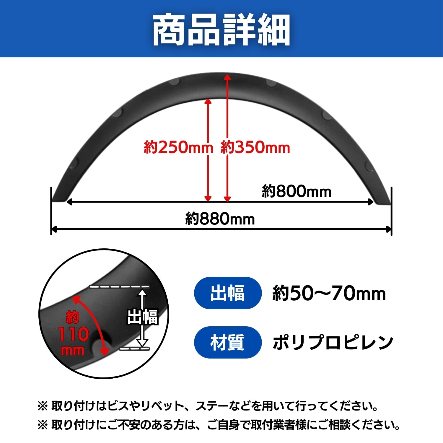 ラパン アルトラパン 汎用 オーバーフェンダー PP製 1台分 4枚セット 艶消し 黒 マットブラック バーフェン 50mm2枚 70mm2枚 リベット止