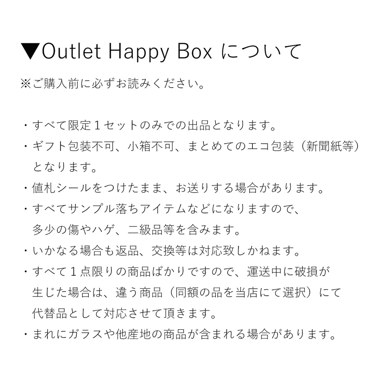 【売切りSALE20％OFF】有田焼　アウトレット　福袋　1-81