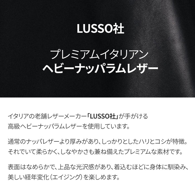 イタリア産ヘビーナッパ シングルライダース メンズ