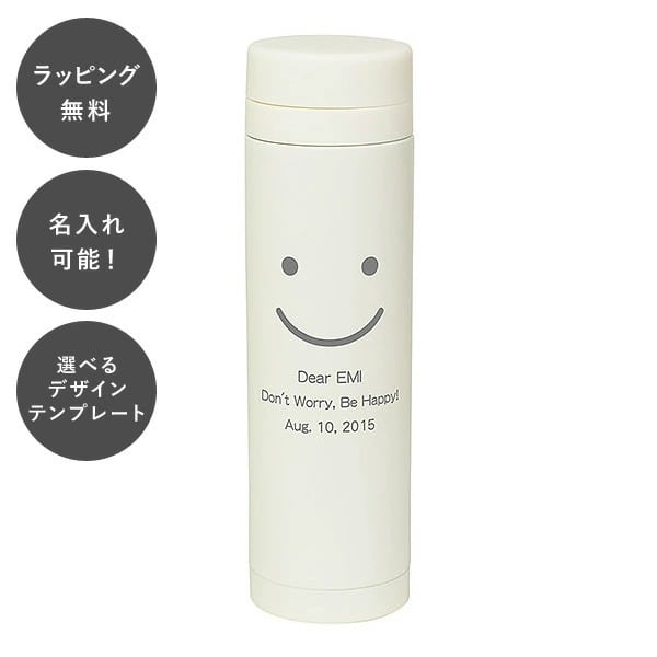 【7営業日以内に出荷】名入れ マグボトル ホワイト 300 tu-0353