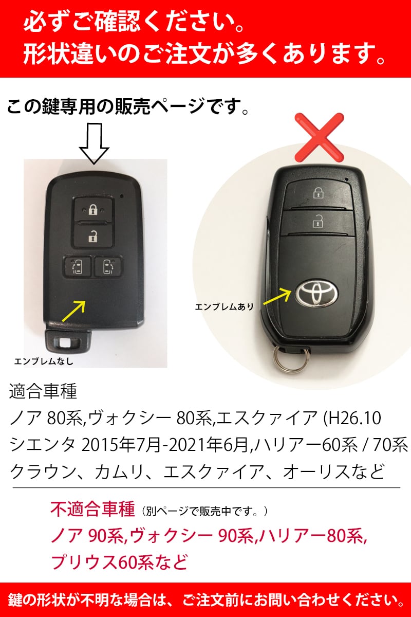 トヨタ キーケース スマートキー専用 本革 2,3,4つボタン対応 フル
