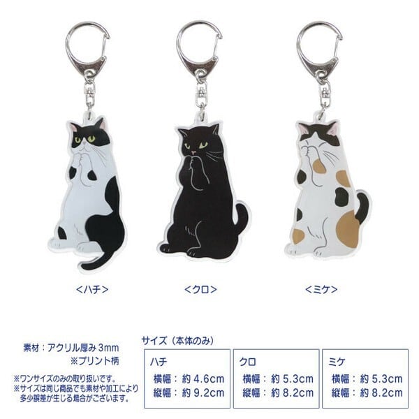 キーホルダー】アクリル キーホルダー お願いニャンコアクリル