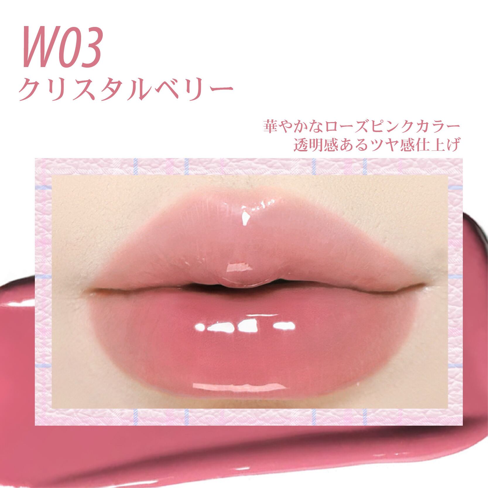 VEECCI(ヴィーチ） ちゅるん水光リップ | ブリリアントプラス