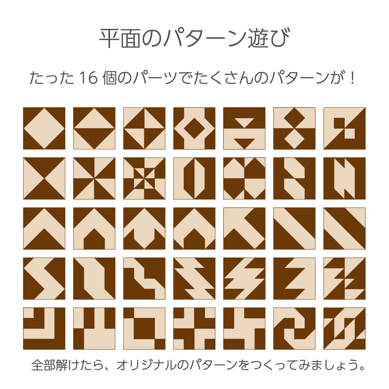 童具館 ピンボード ツートンブロック セット 童具館 ピンボード ツートンブロック セット - メルカリ