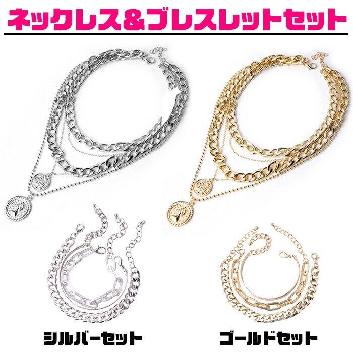 ネックレス ブレスレット 2点セット チェーンアクセサリー 太チェーン