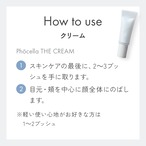ザ クリーム