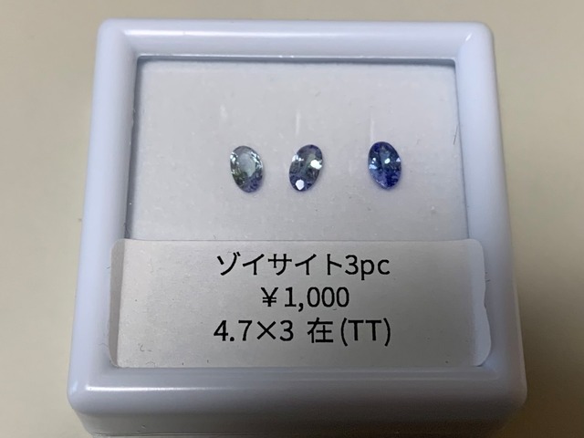 YouTube174-6 ゾイサイト3石BOX