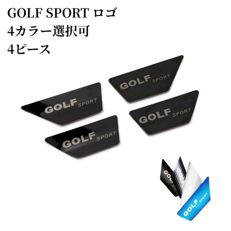 VW フォルクスワーゲン ゴルフ7 /7.5 MK7 MK7.5 ステンレス鋼製