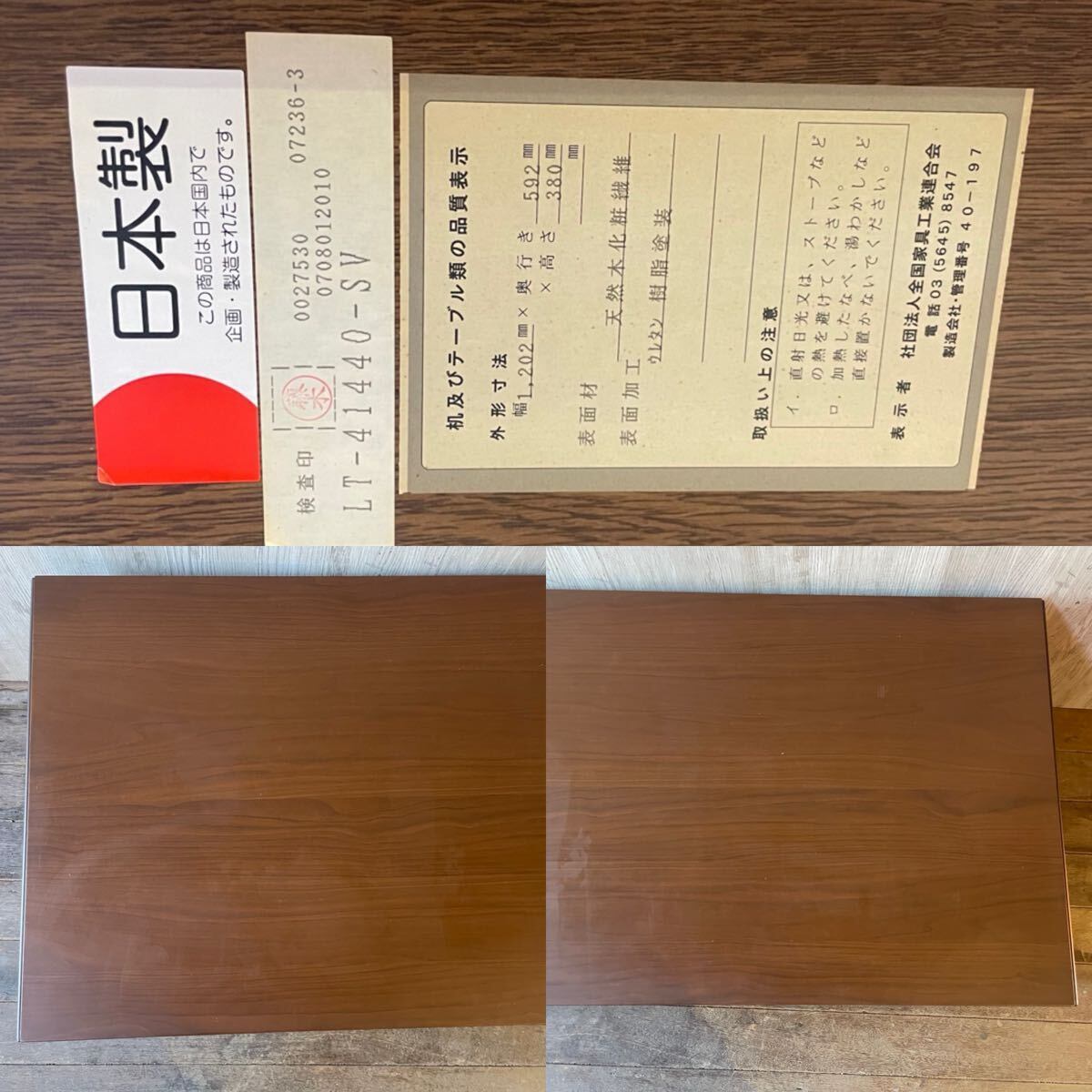 リビングテーブル LT-41440-SW 天然木 引き出し付 ローテーブル モリタ