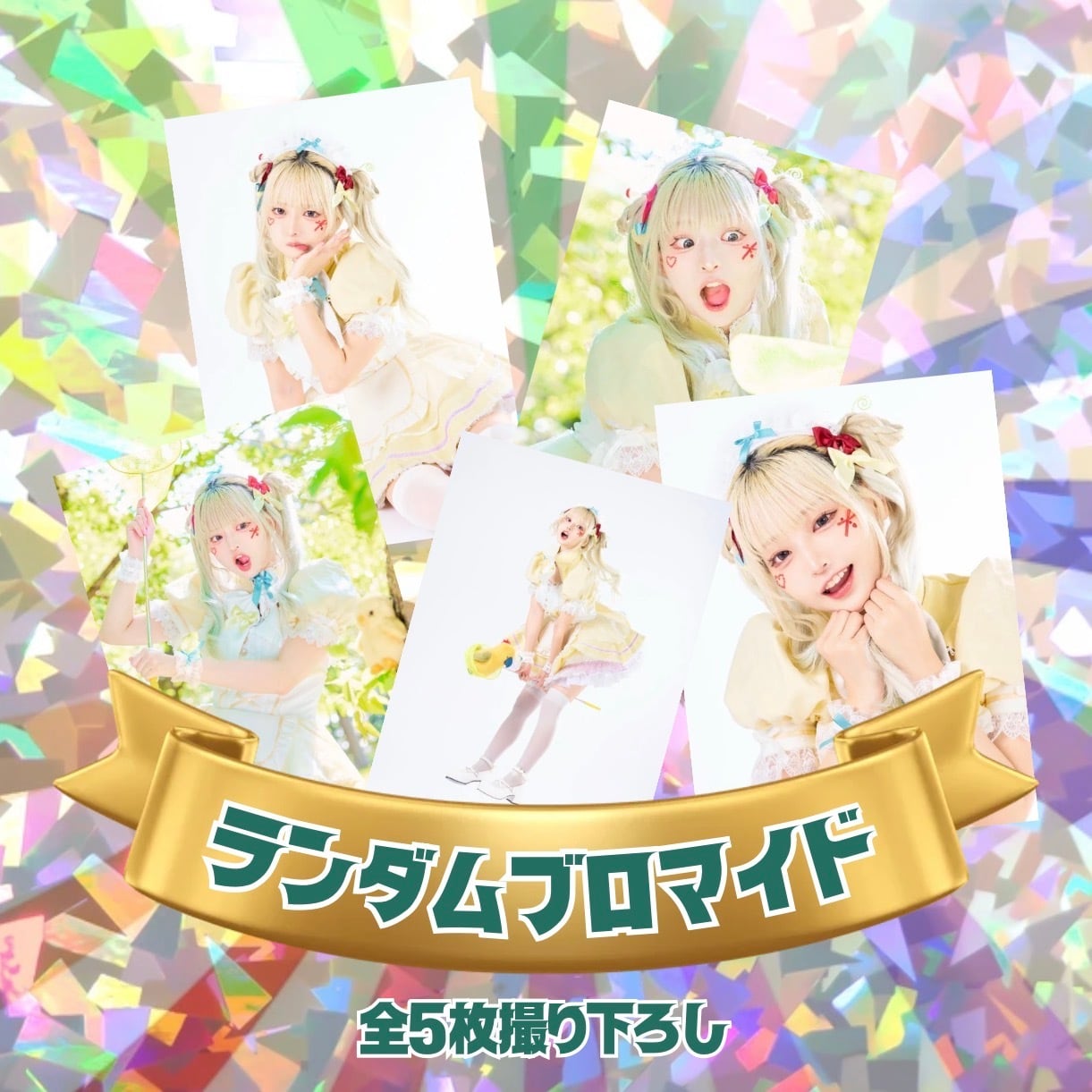 数量限定】こがちゃんちゃん生誕チェキ | tyan
