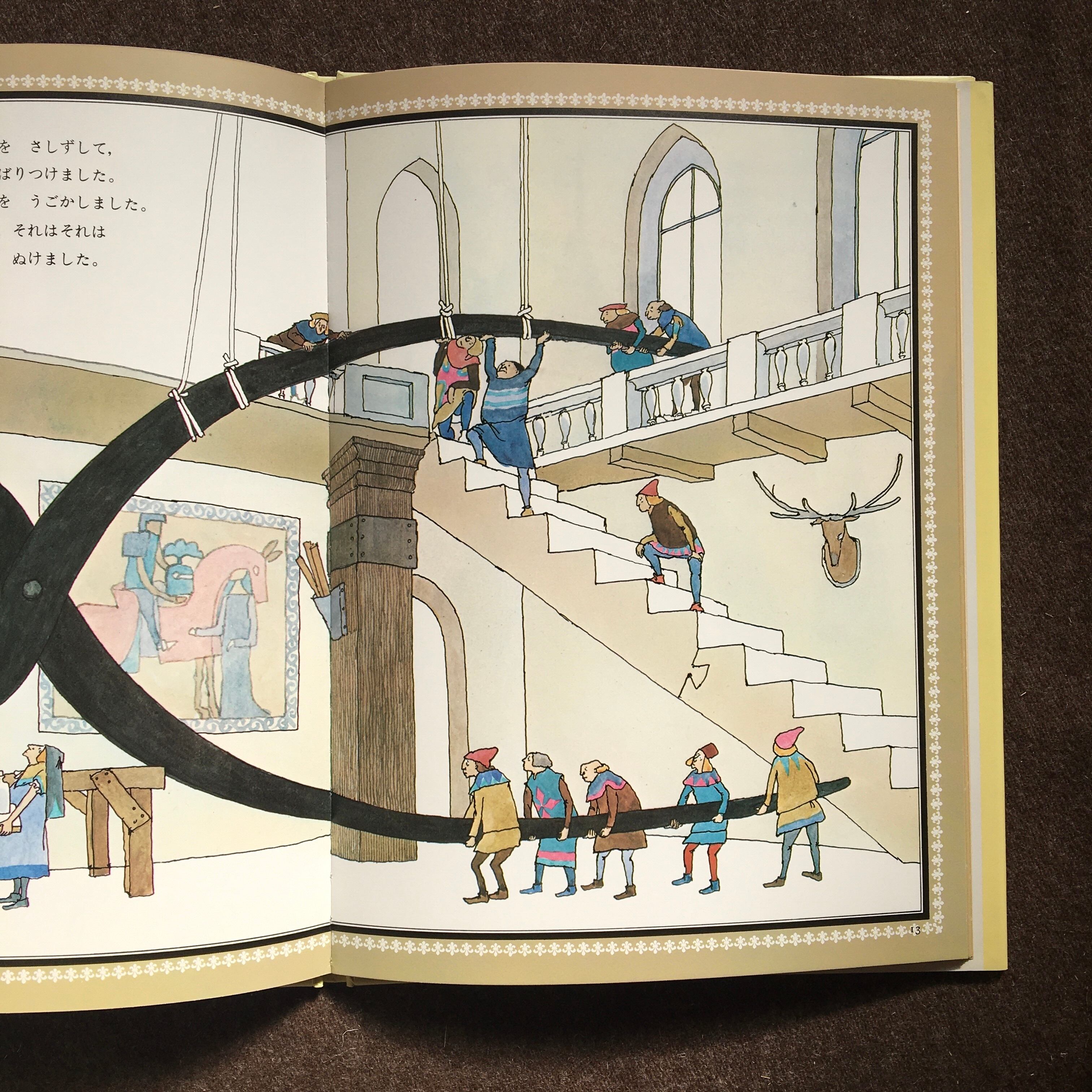 おおきなもののすきなおうさま