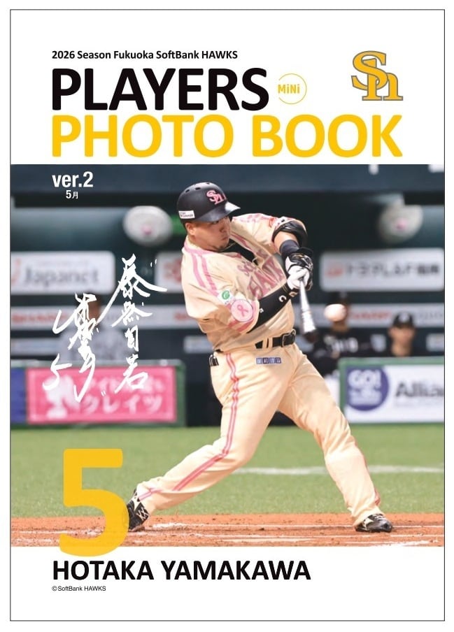 2026PLAYERS MINI PHOTO BOOK「プレイヤーズミニフォトブック」ver.2(5