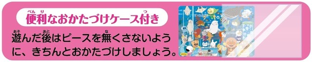 【特価商品】アガツマ(AGATSUMA) アンパンマン 天才脳はじめてのパズル 55ピース すいぞくかん