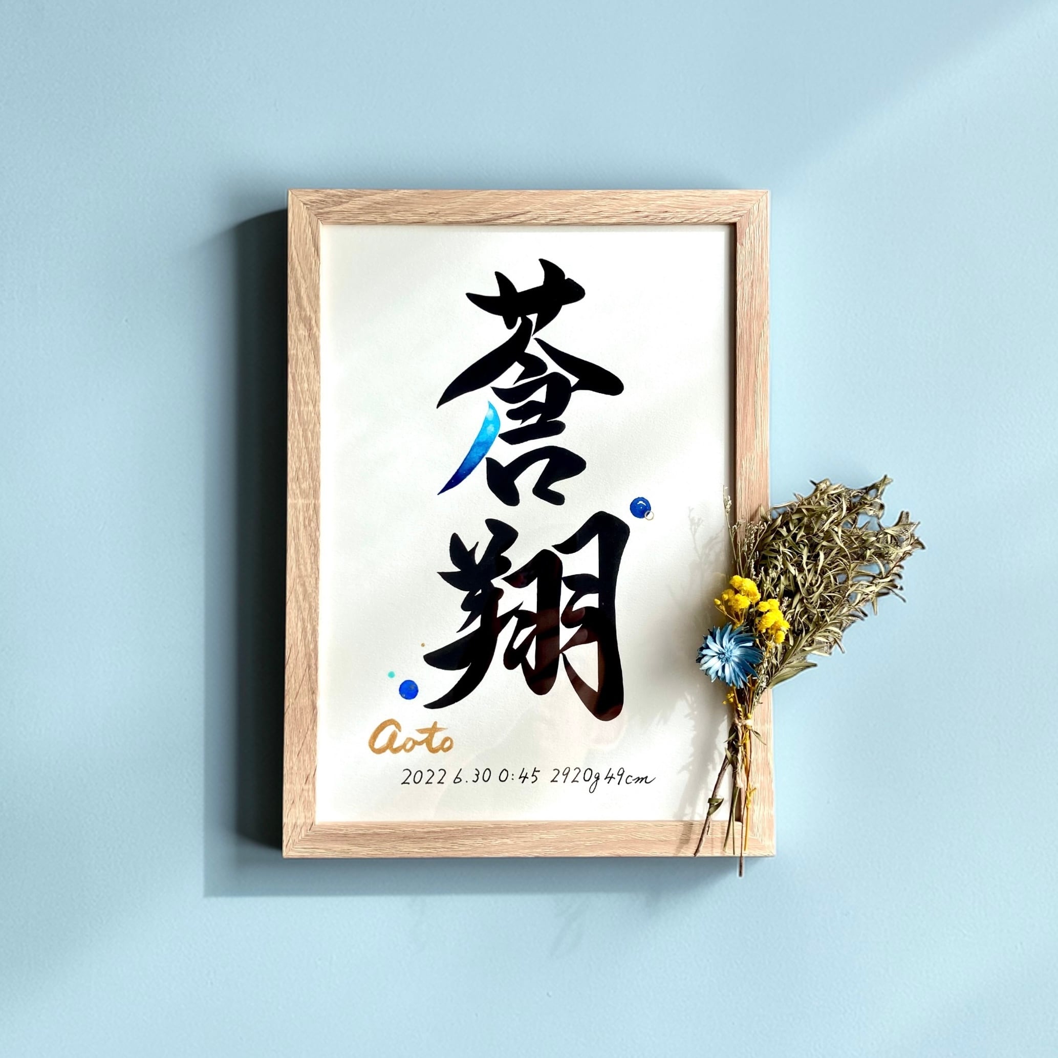 命名書 【Gion:祇園】 手書き 書道家 (A4サイズ 額縁付き) / 出産祝い 命名書 【Gion:祇園】 手書き 書道家 (A4サイズ 額縁付き) / 出産祝い