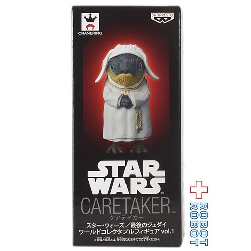 スター・ウォーズ 最後のジェダイ ワールドコレクタブルフィギュアvol.1 ケアテイカー