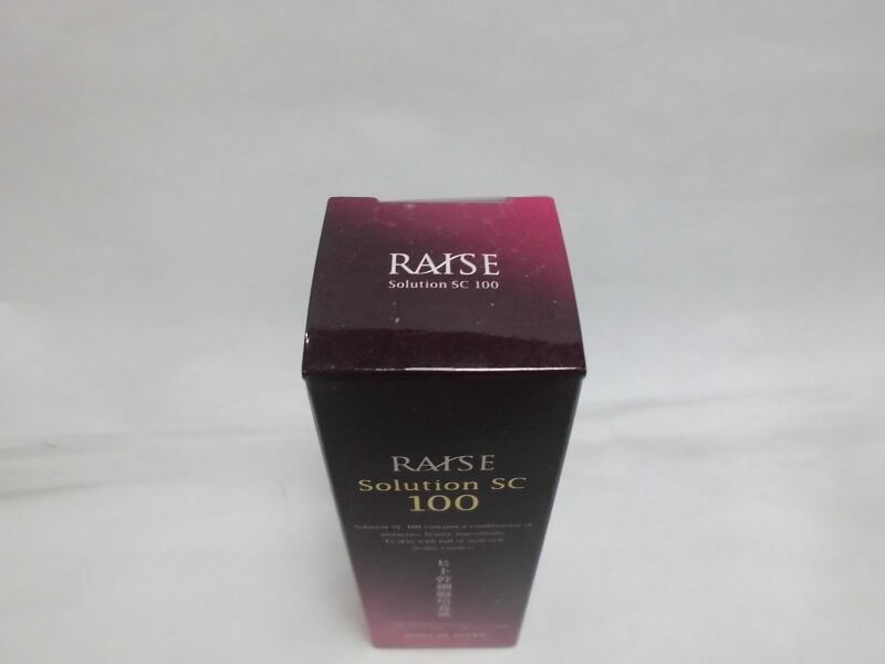 RAIRE ソリューションSCクリーム　2個セット スキンケア・基礎化粧品 複数割引有RAISE レイズ ソリューション SC