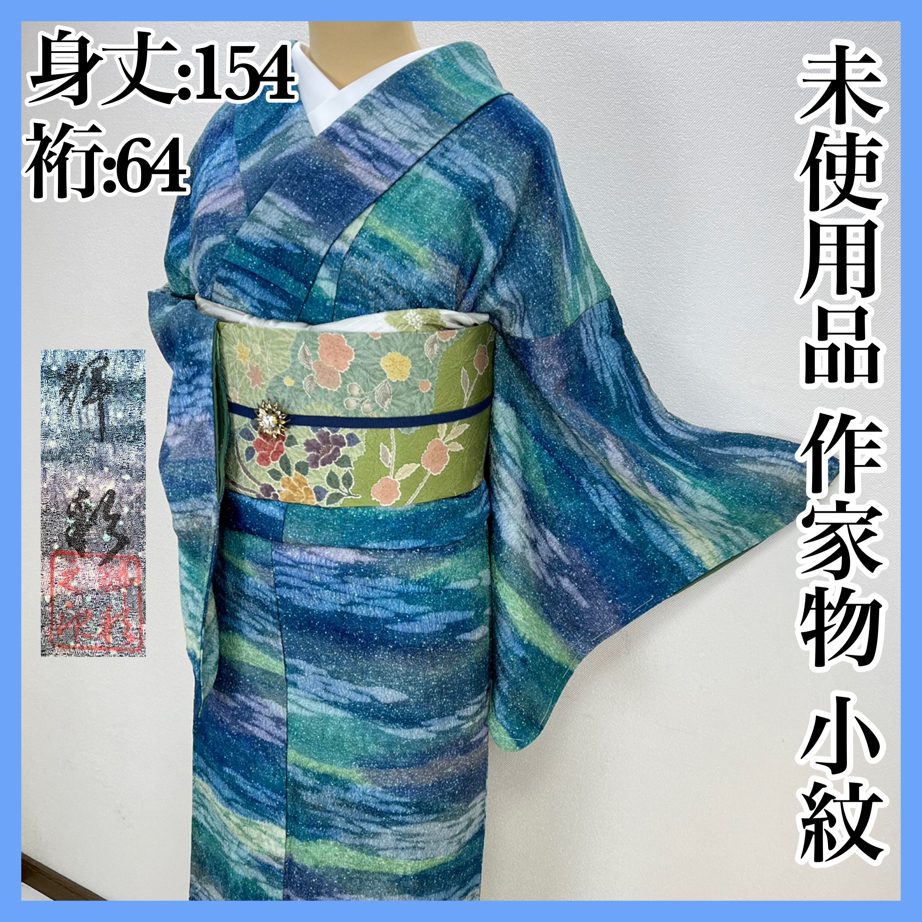 小紋★単衣★正絹★良い仕立て★上品★抽象花柄★SALE