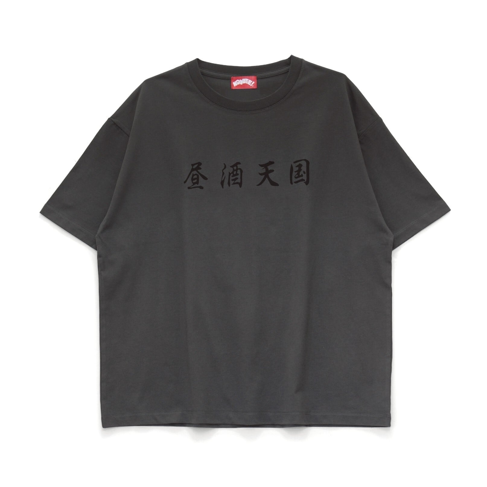 呑平本店×昼酒天国