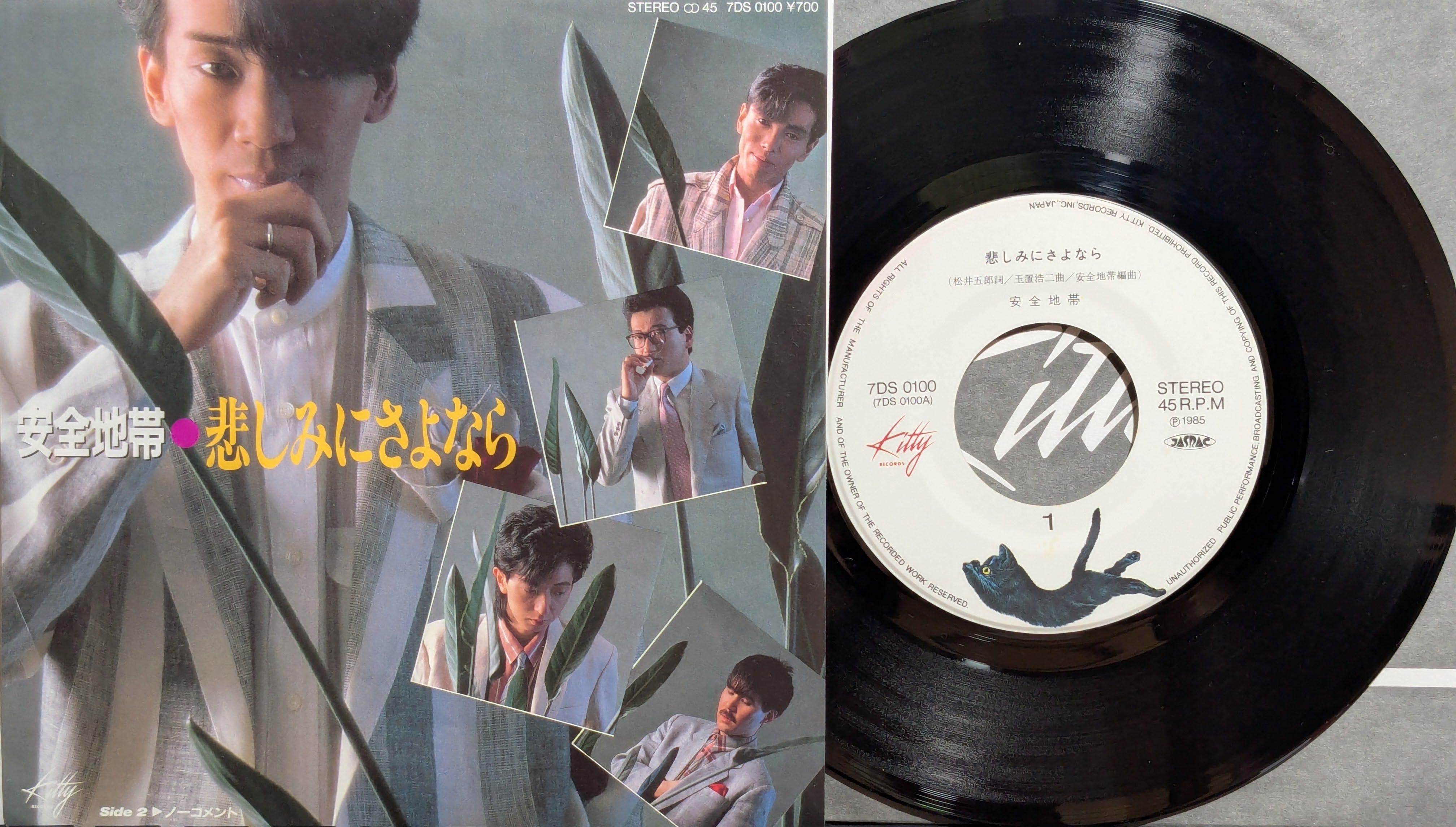 徳永英明 / 最後の言い訳 | KOMBU RECORD