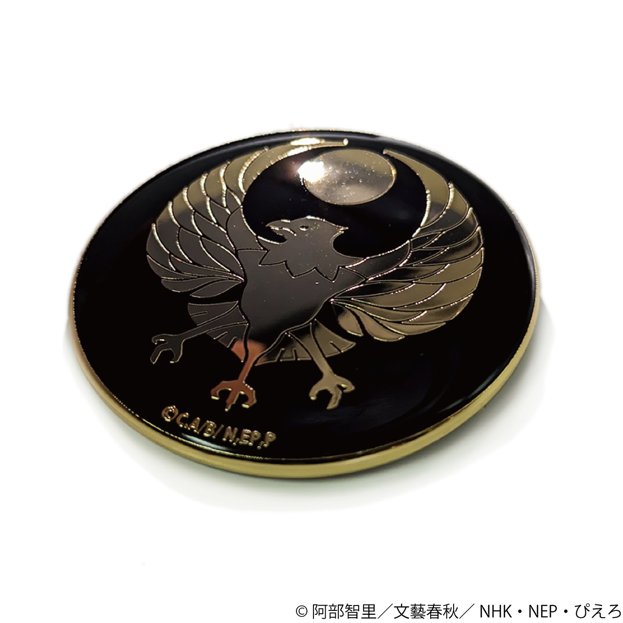 爆売り！ 烏は主を選ばない】 金烏の紋章 メタルバッジ 56mm(単品) | KTP ピンズ・ピンバッジ・缶バッジ