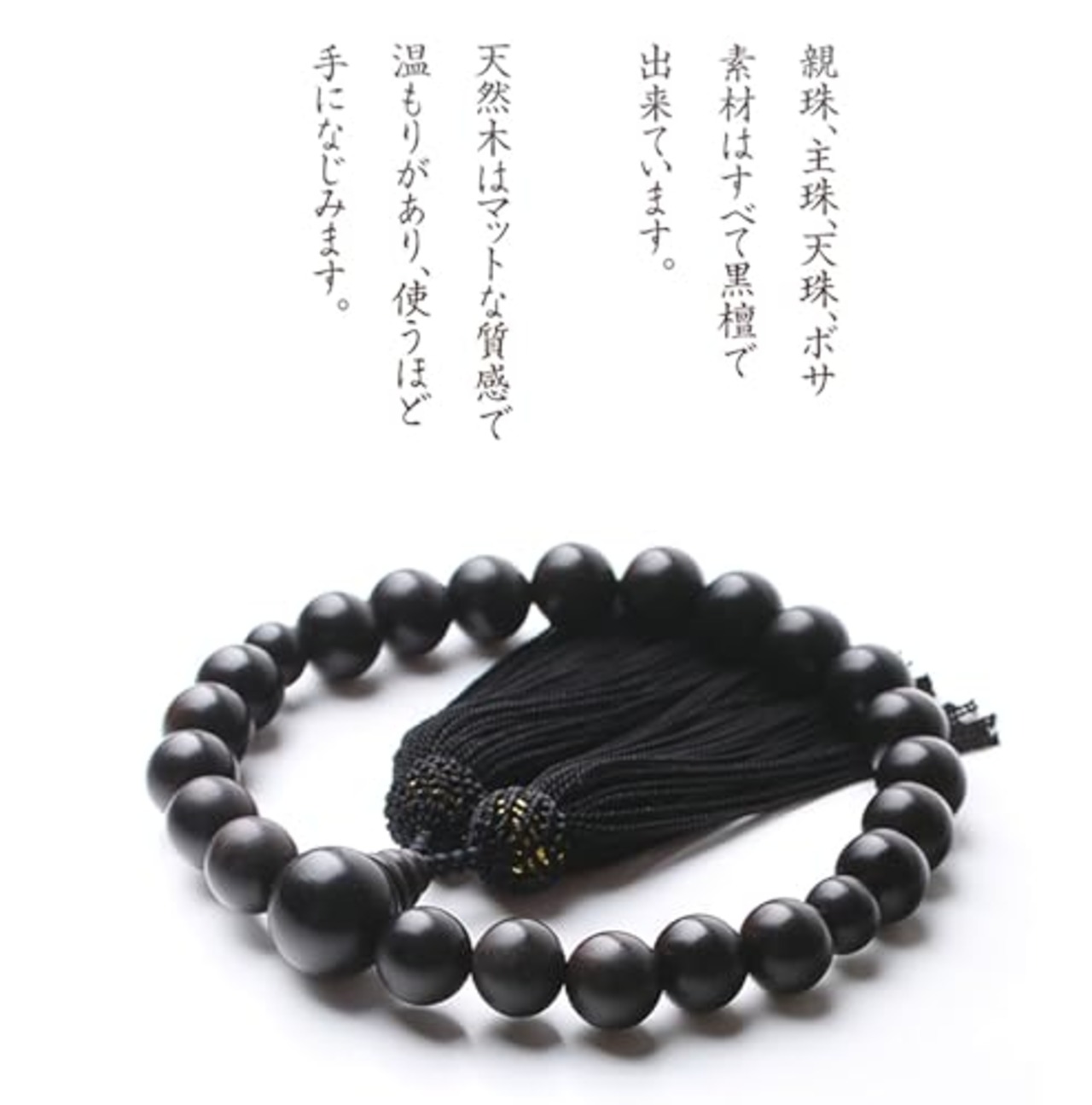 数珠 男性用 黒檀 マグネット式数珠袋付き 22玉 正絹頭付房 念数珠 お盆 メンズ 紳士用 略式数珠 念誦 お数珠 じゅず ギフト 贈り物 贈答 法事 葬式 葬儀 法要