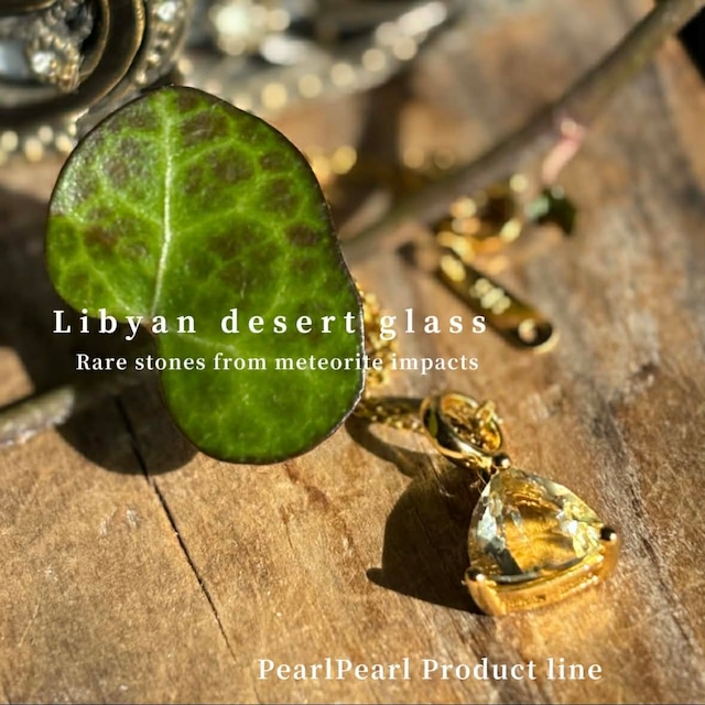 2600万年も前の隕石衝突による神秘的な希少石＊リビアングラスペンダント