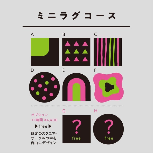 Under22 学割／4名4枠体験