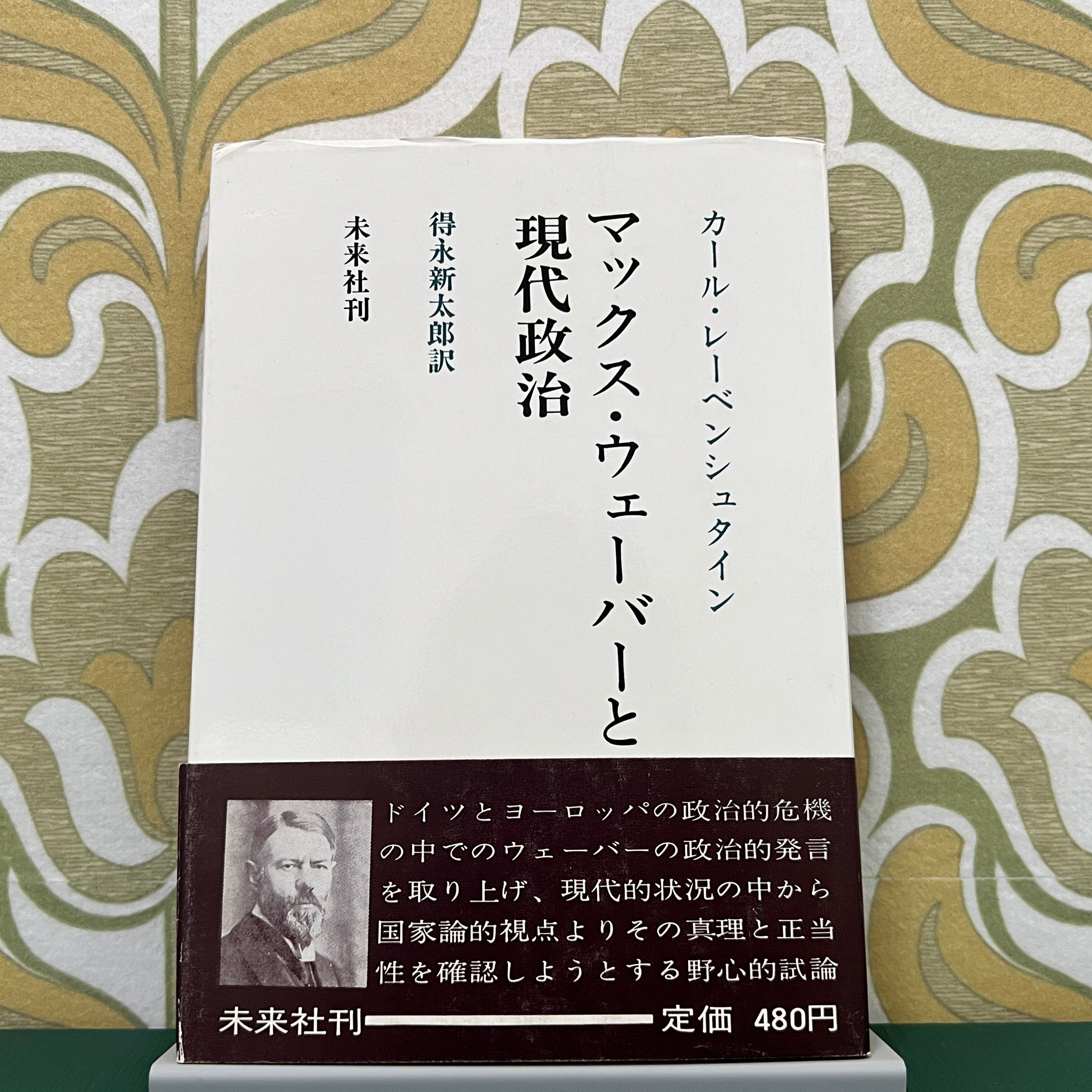 森のやうに獣のやうに 河野裕子歌集 / 河野裕子 [27674] | Pay ID