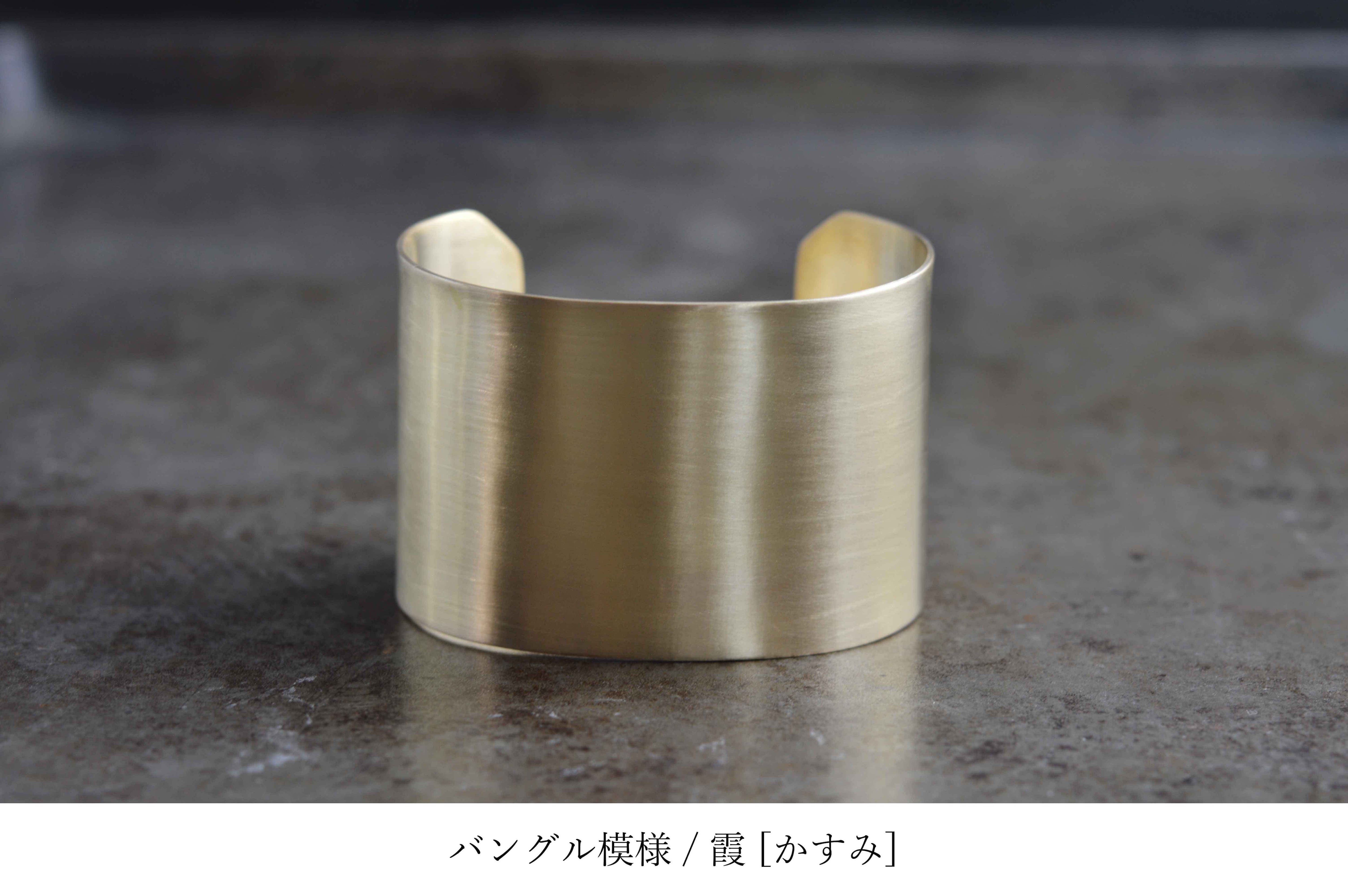 温情バングル/平/4cm/真鍮 | UNODAISAKU