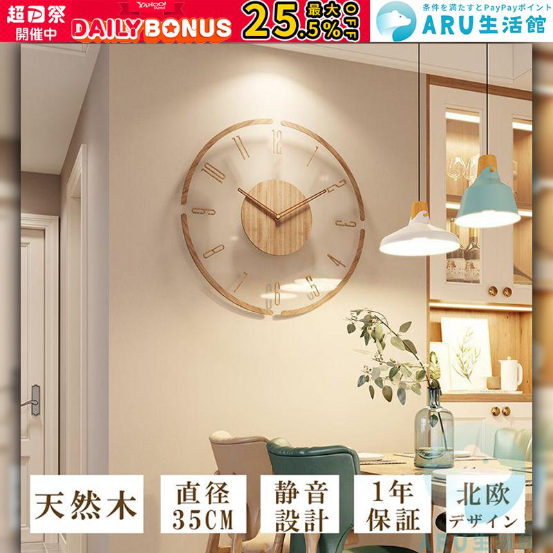 壁掛け時計 非電波時計 掛け時計 北欧 木 静音 おしゃれ 軽量 壁掛け時計 非電波時計 掛け時計 北欧 木 静音 おしゃれ 軽量