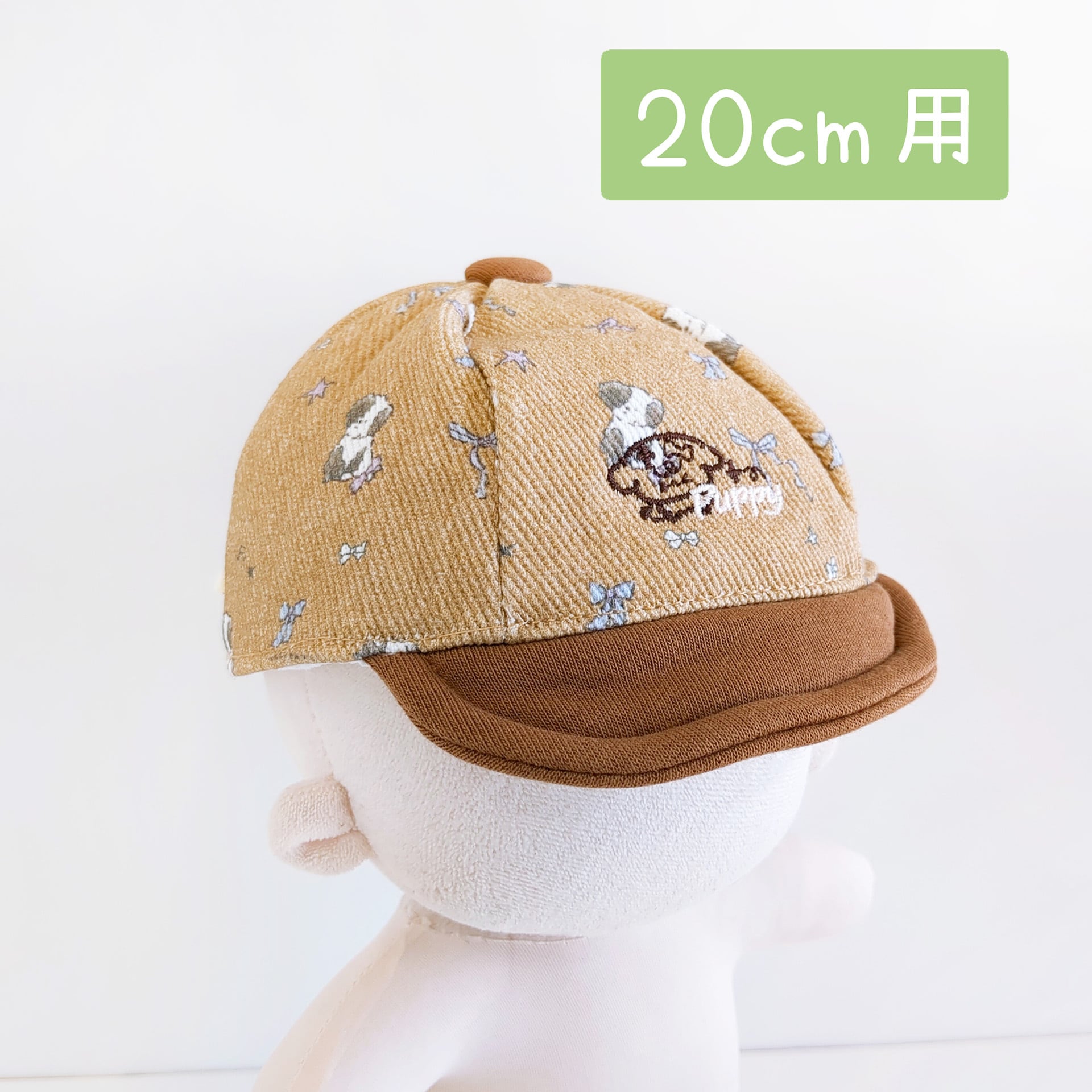 1495【20cm】こいぬ柄ブラウンキャップ | Little Closet │ ぬい服