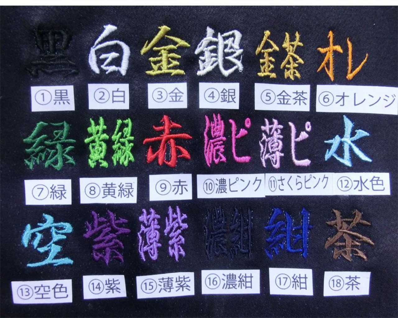 ミツボシ　オレンジ帯　（ネーム刺繍14文字まで付属） - 4