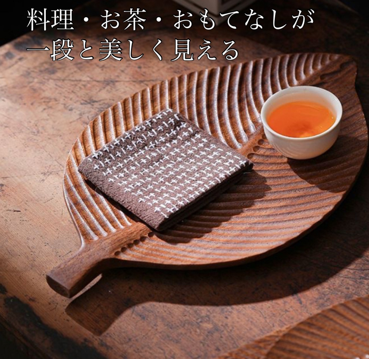 【天然木リーフトレイ】北欧風 木製プレート おしゃれ 茶器 おぼん 撮影用に最適