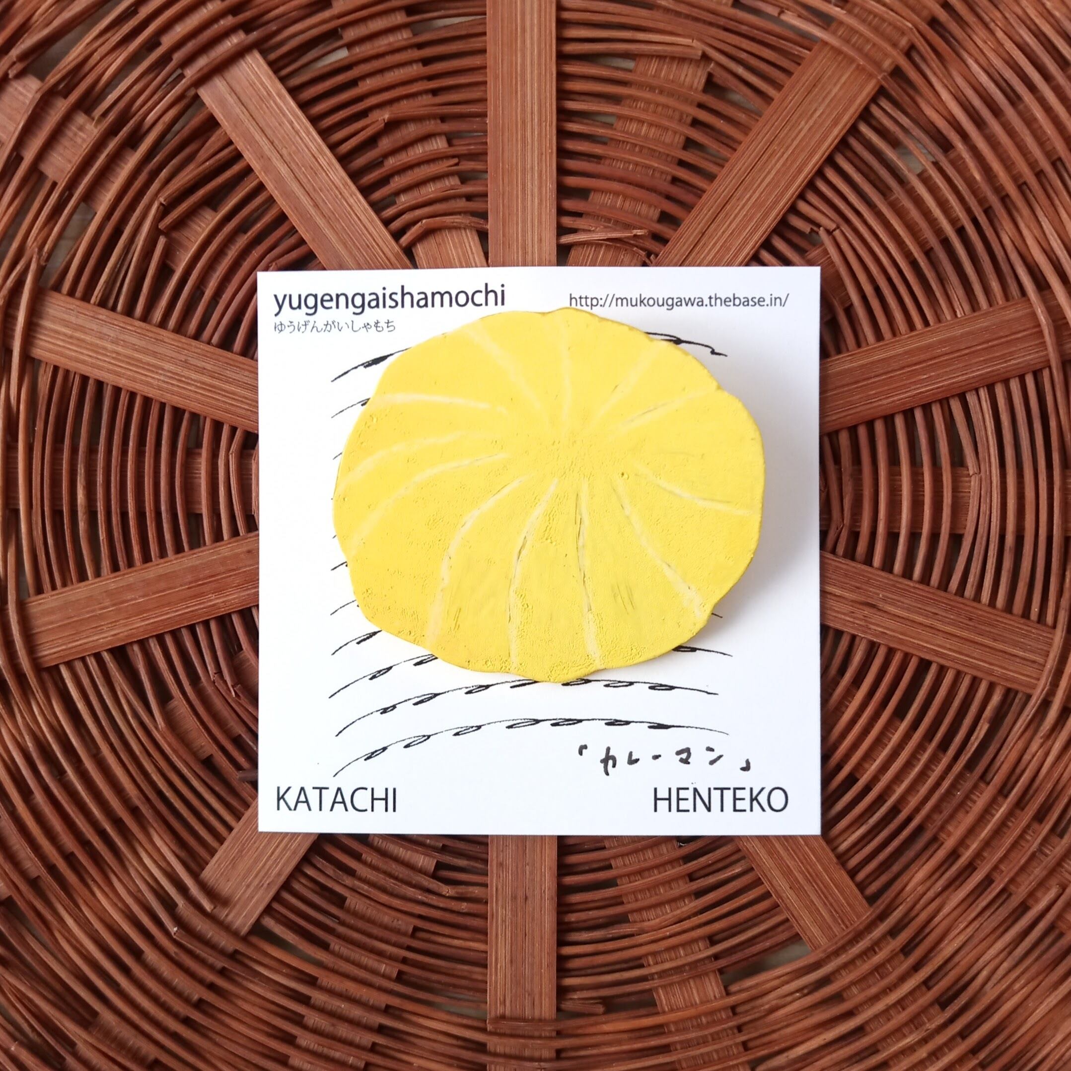 ヘンテコ　ブローチ　「カレーマン」