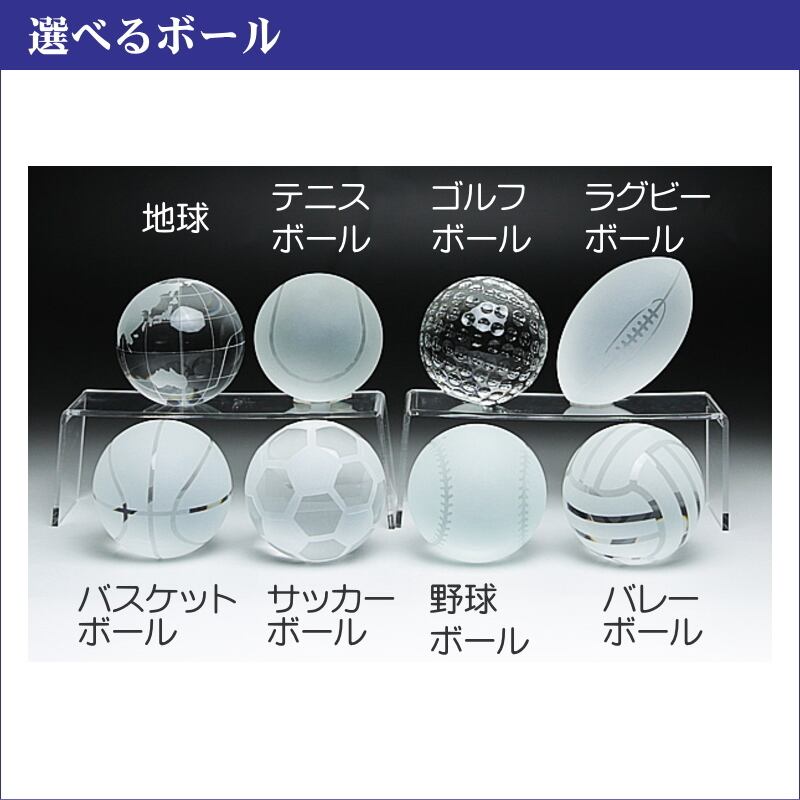 名入れの贈り物 クリスタル バスケットボール トロフィー 記念品