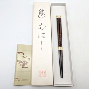 津軽塗（唐塗）バカ塗り・箸・漆器・天然木・No.230929-07・梱包サイズ60