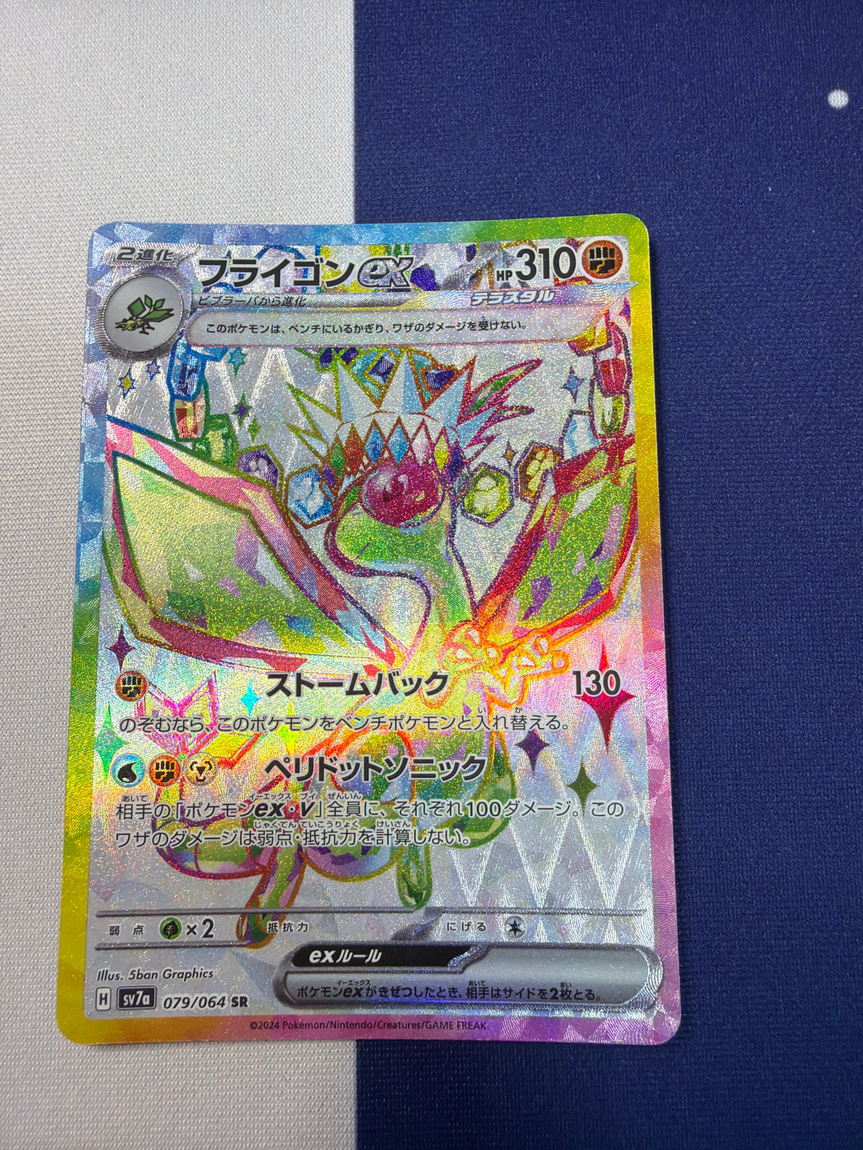 Cランク】ソウブレイズex sv8a 203/187 テラスタルフェスex | ポケモン