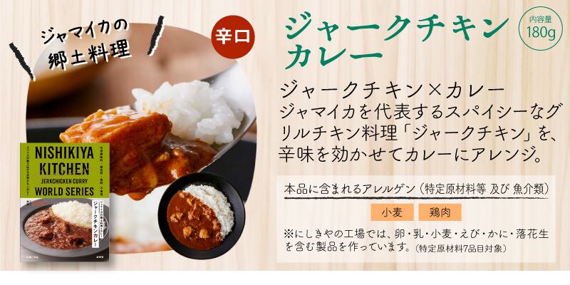 国産　の　お試し】　食のセレクトショップ山田屋®公式　内祝い　カレーシリーズ　人気　お中元　甘口　災害　無添加　お歳暮　中辛　素材　にしきや　珍しい　からだ　プレゼント　カレー　非常食　レトルト　レトルト　世界　辛口　豪華　ギフト