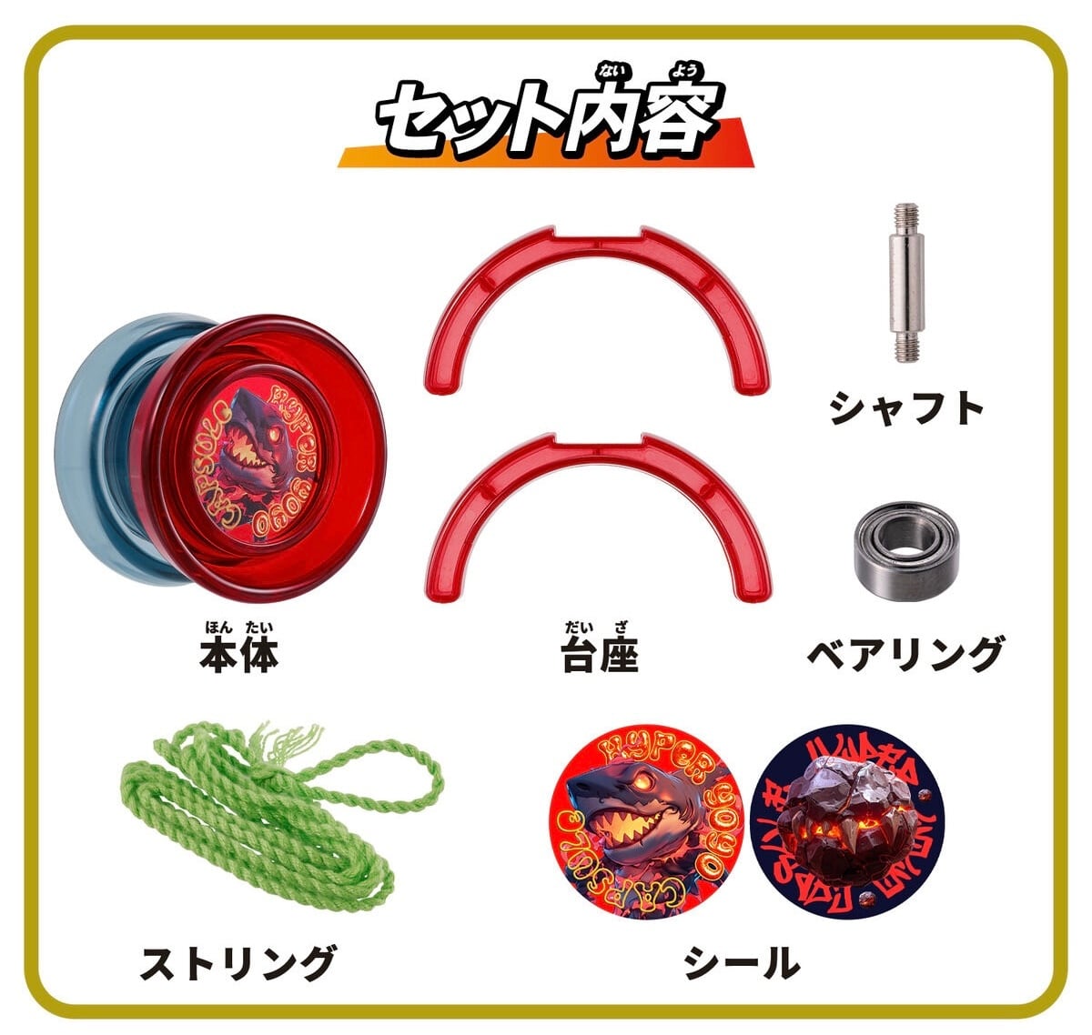 ハイパーヨーヨー　カプセル　vol.2 未開封 12個セット ハイパーヨーヨーカプセル vol.2 | yoyospaceas