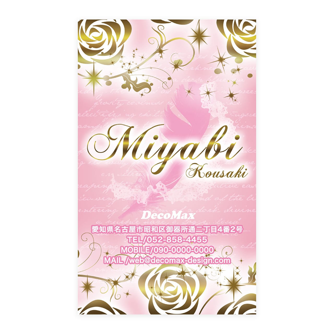 デザイン名刺 130