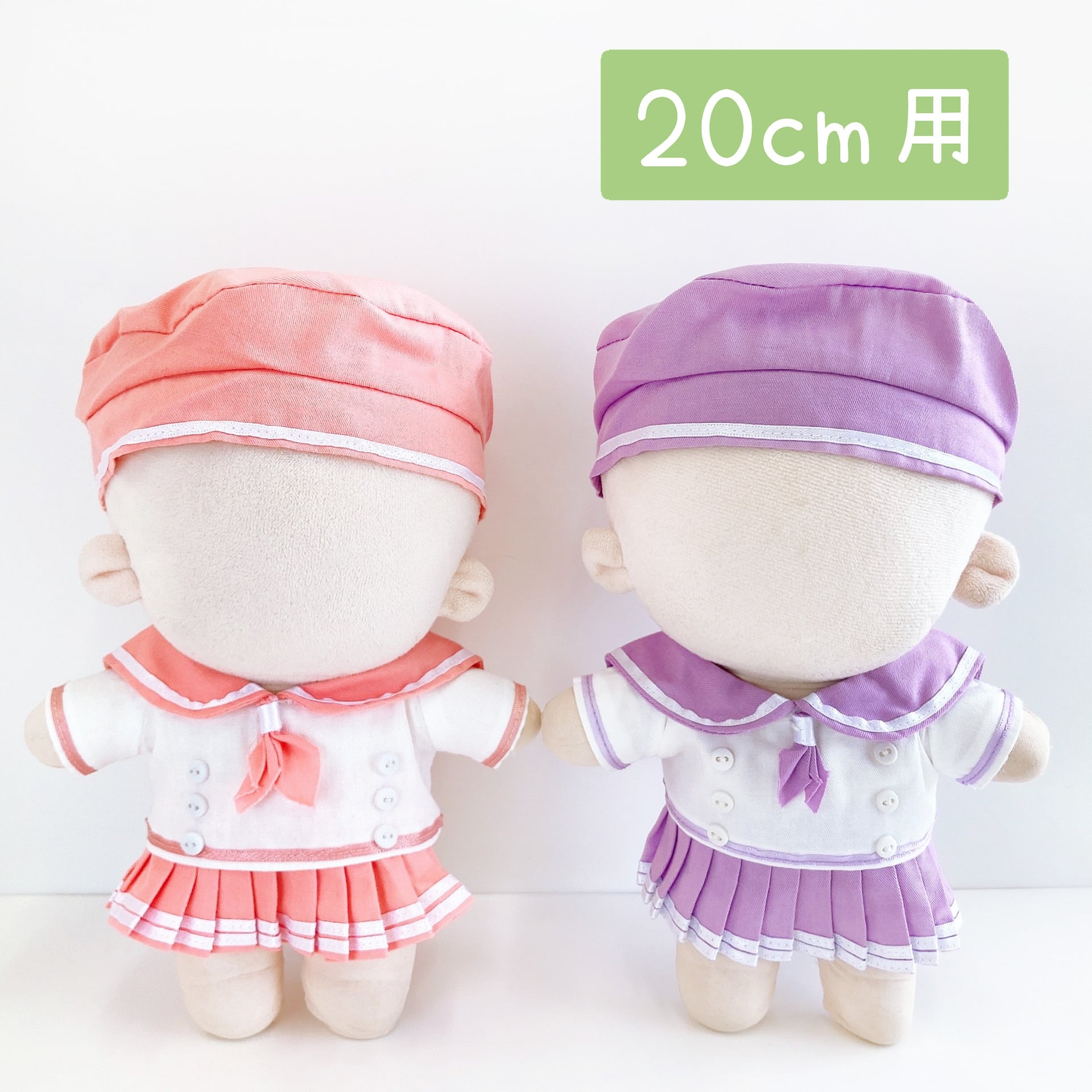 1066【20cm】セーラー服 スカートセット | Little Closet │ ぬい服