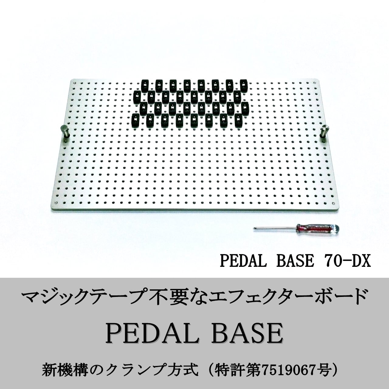 PEDAL BASE 廉価版「-DX」モデル | KRCraft